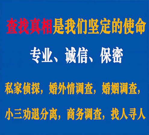 关于定远中侦调查事务所